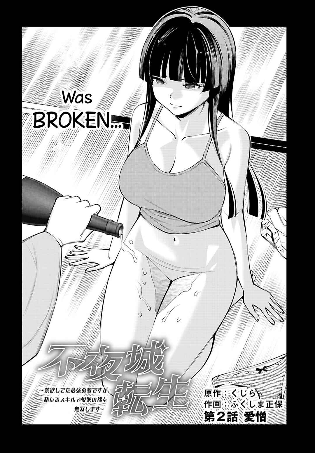 Fuyajou Tensei ~Kin'yoku Shiteta Saikyou Yuusha desu ga, Sei Naru Skill de Etsuraku no Miyako o Musou Shimasu~ Chapter 2 - Page 3