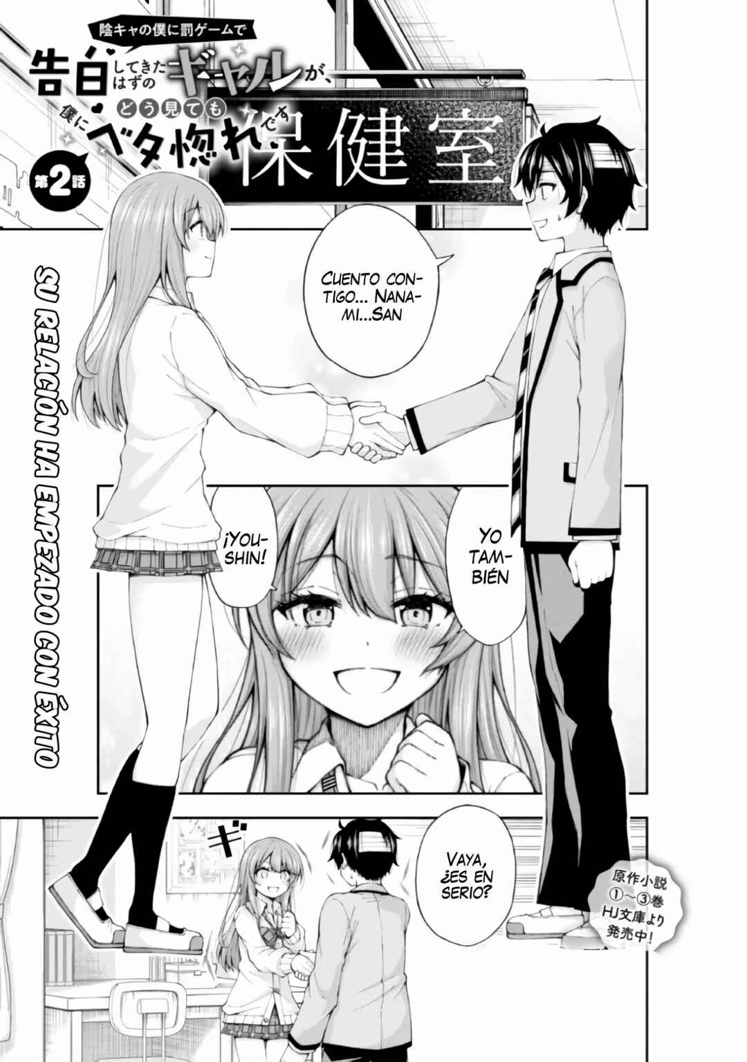Inkya no Boku ni Batsu Game de Kokuhaku Shitekita Hazu no Gyaru ga, Dou Mitemo Boku ni Betabore desu Chapter 2 - Page 2