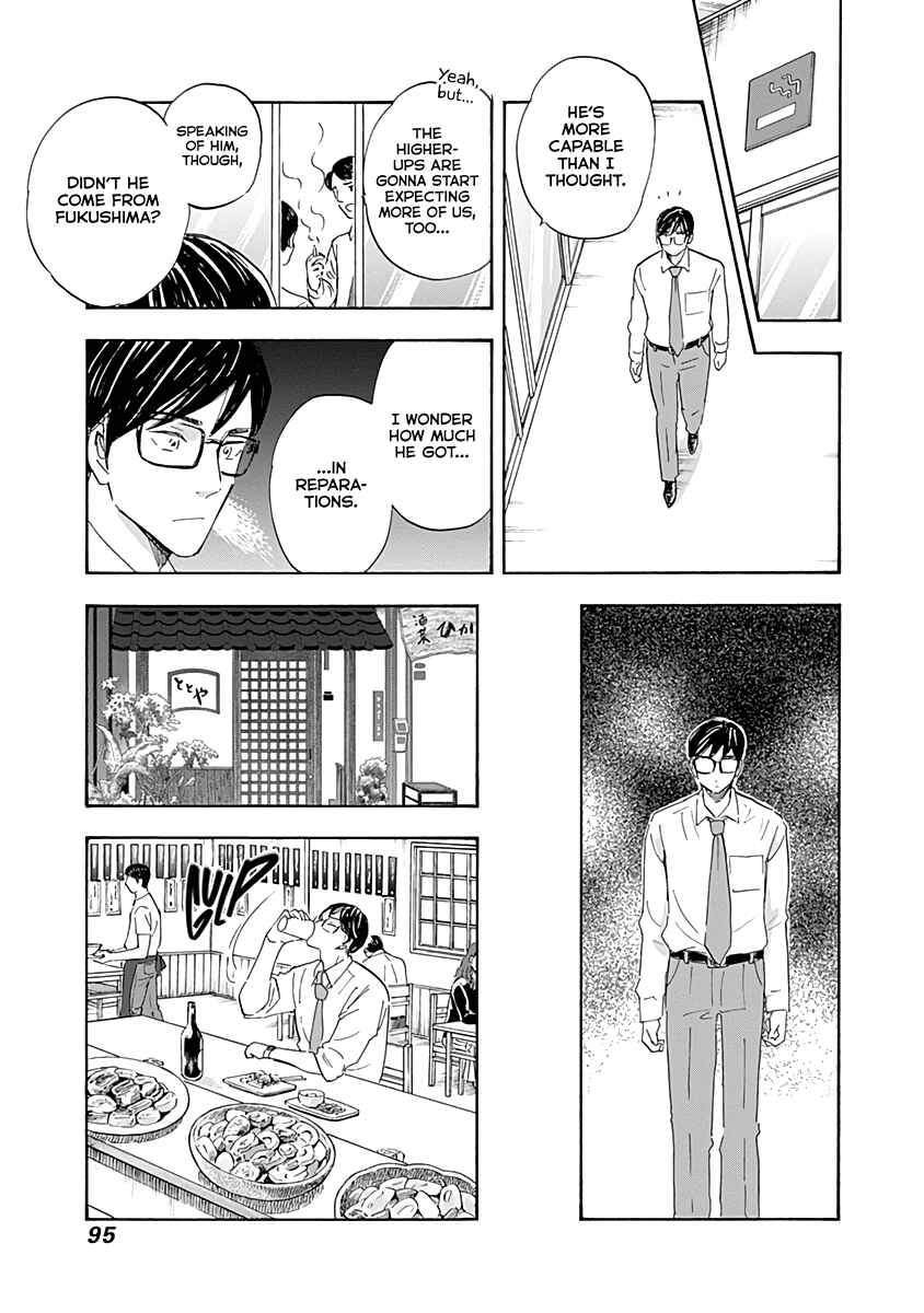 Shrink ~Psychiatrist Yowai~ Chapter 19 - Page 17