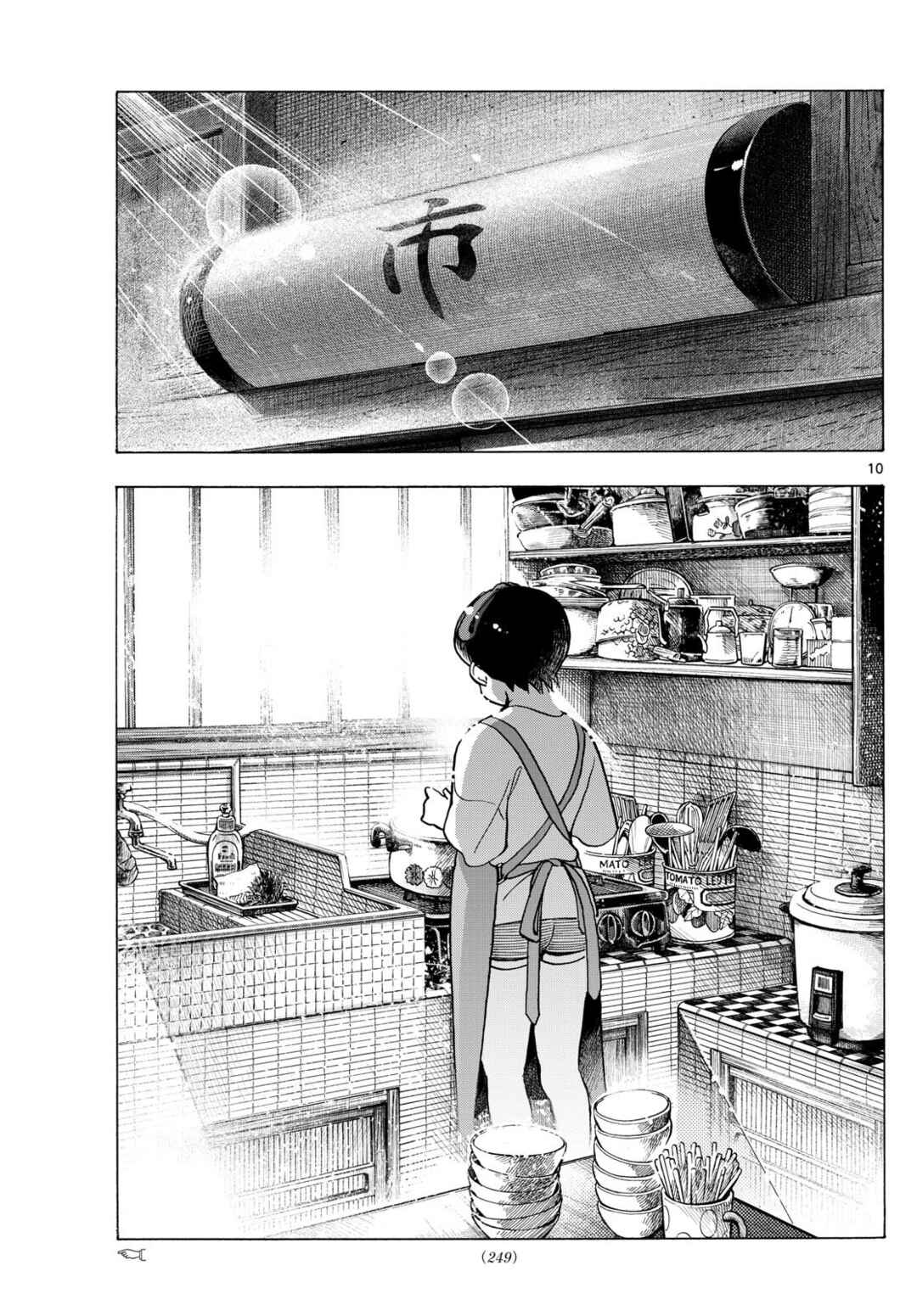 Maiko-san Chi no Makanai-san Chapter 327 - Page 7