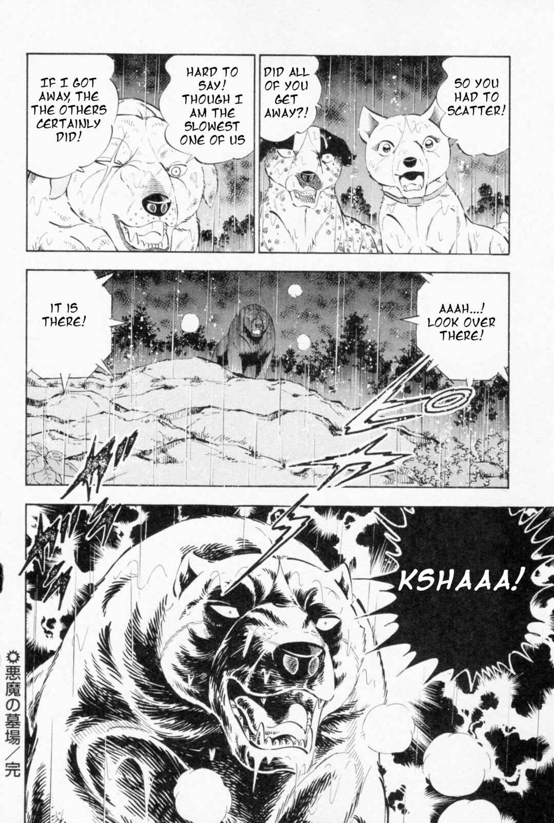 Ginga Densetsu Weed Chapter 456 - Page 21
