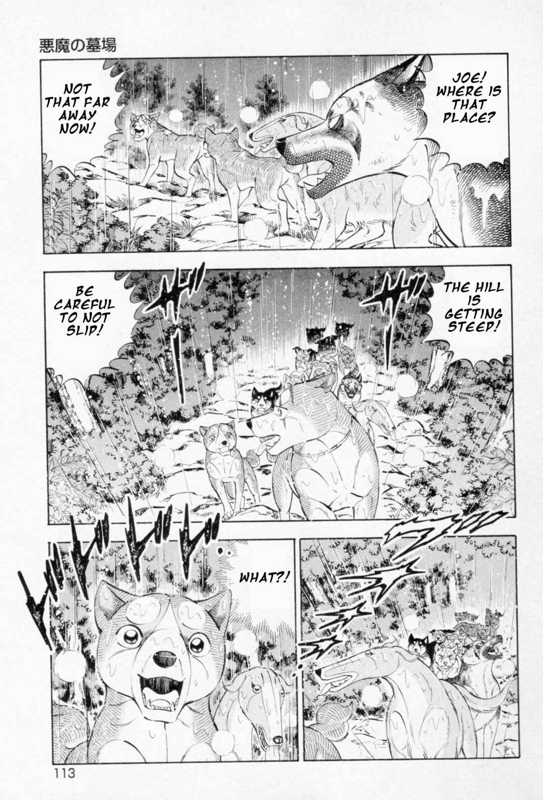 Ginga Densetsu Weed Chapter 456 - Page 9