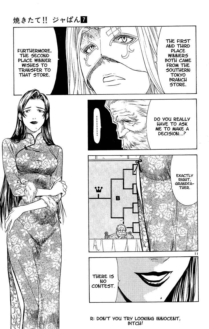 Yakitate!! Japan Chapter 53 - Page 11