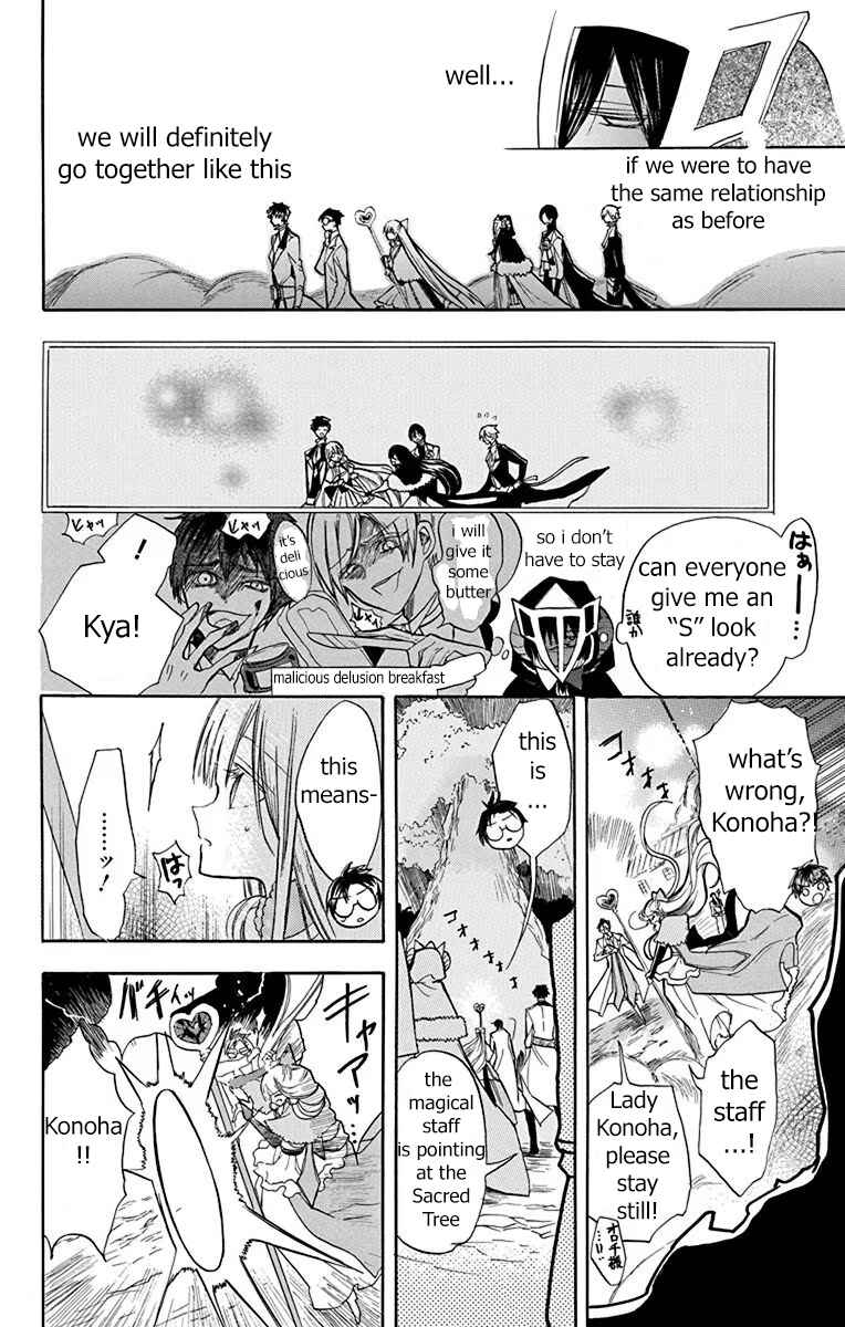 Tensei Akujo no Kuro Rekishi Chapter 52 - Page 14