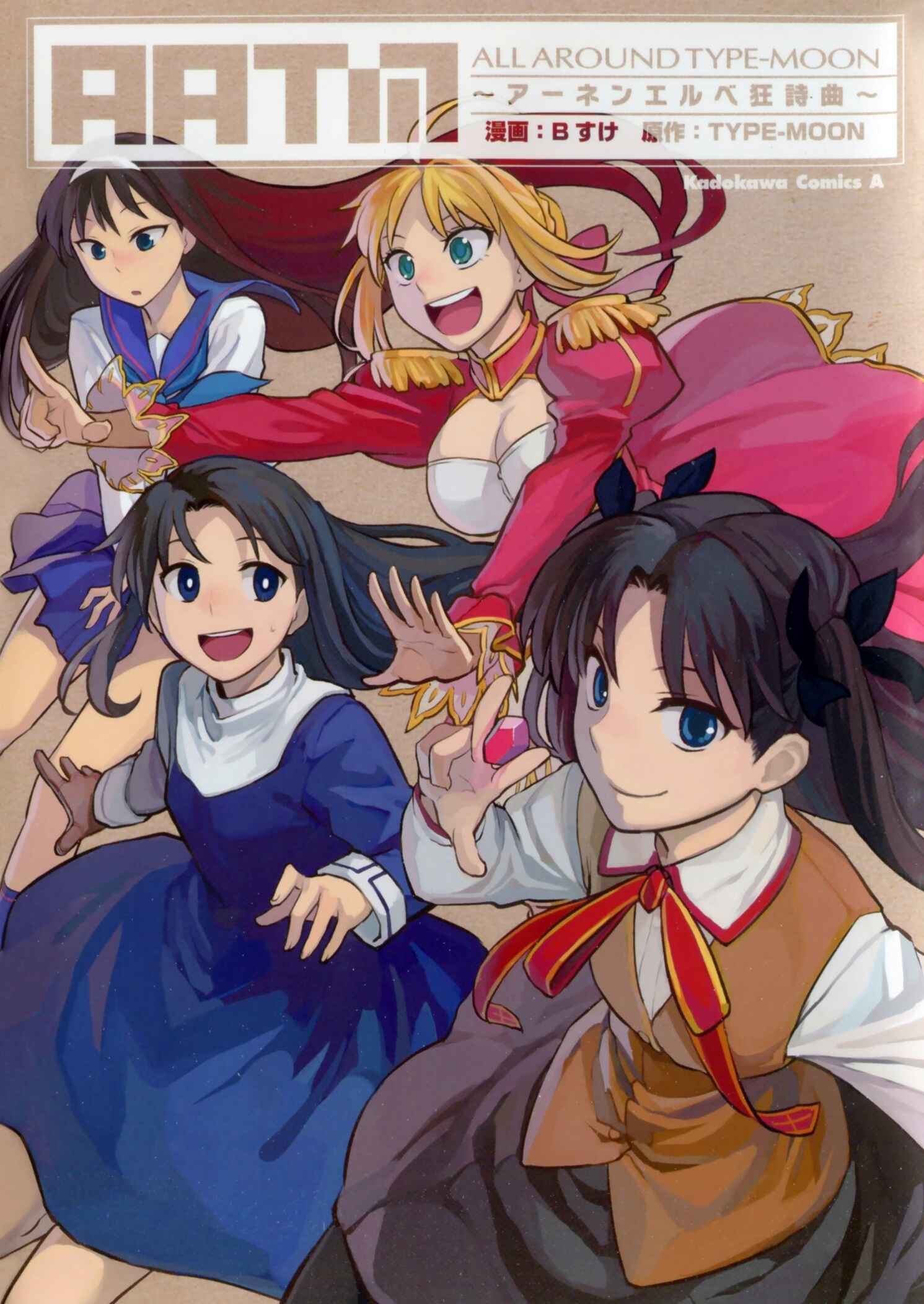 All Around Type-Moon Chapter 6 - Page 1