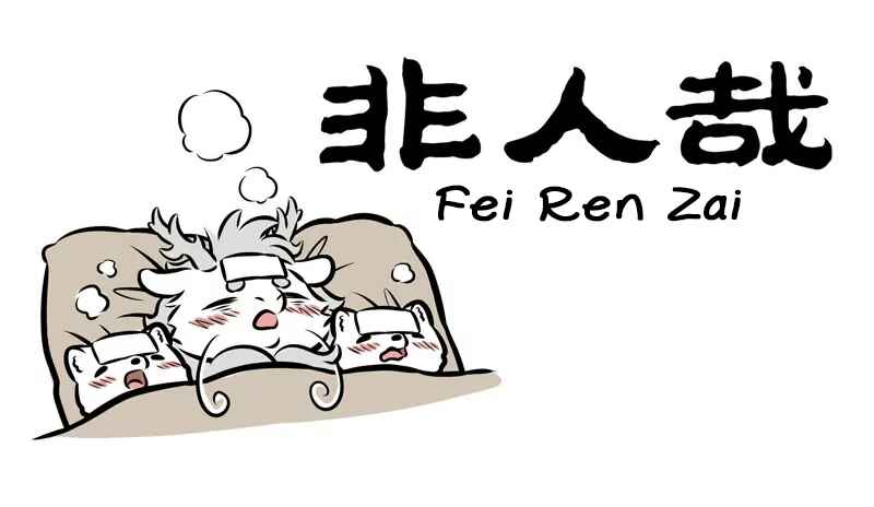 Fei Ren Zai Chapter 259 - Page 1