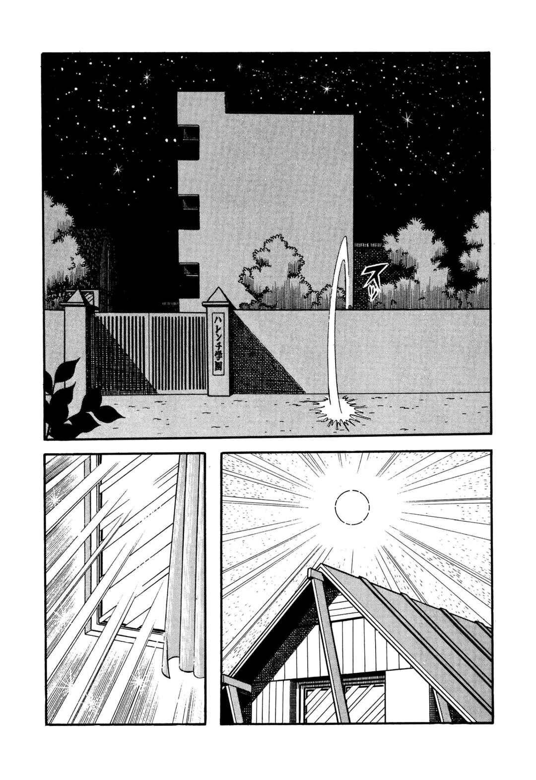 Shameless School Chapter 56 - Page 33