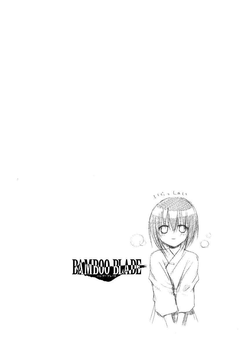 Bamboo Blade Chapter 65 - Page 26