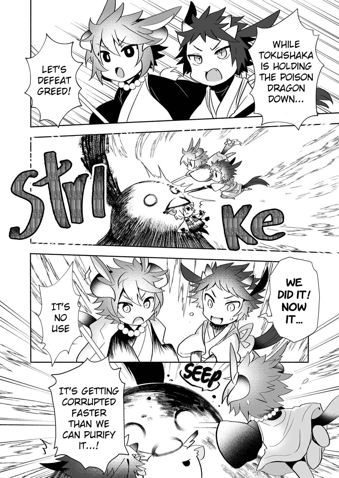 Rinjin-chan ga Shinpai Chapter 114 - Page 2