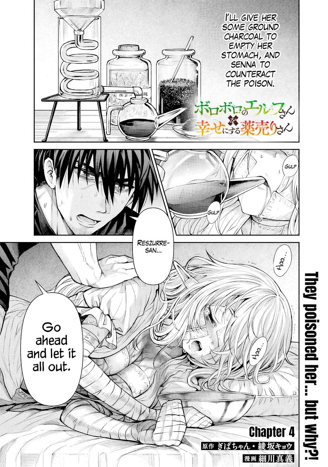 Boroboro no Elf-san wo Shiawase ni Suru Kusuriuri-san Chapter 4 - Page 2