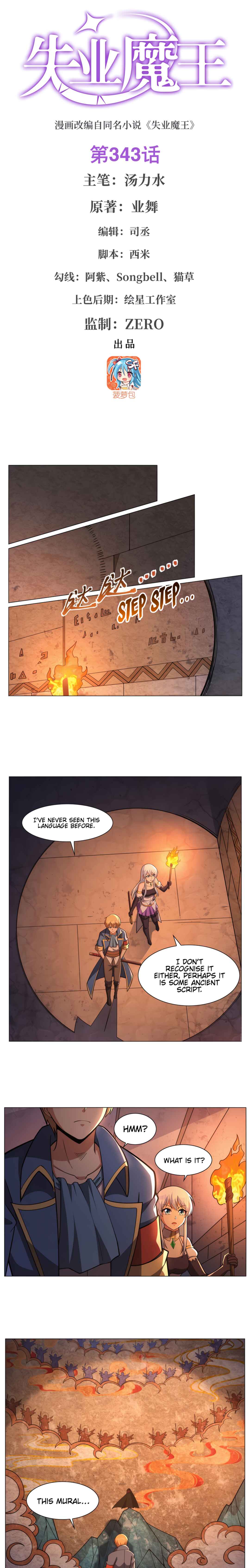 The Demon King who lost his Job Chapter 343 - Page 2