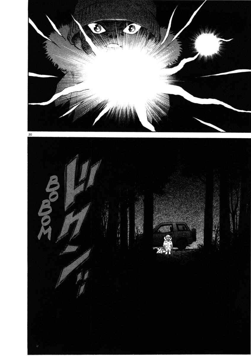 Kiichi!! Chapter 35 - Page 20