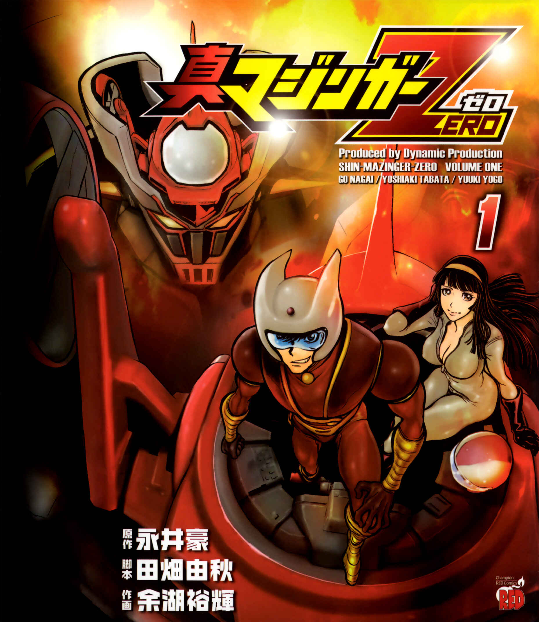 Shin Mazinger Zero Chapter 0 - Page 1