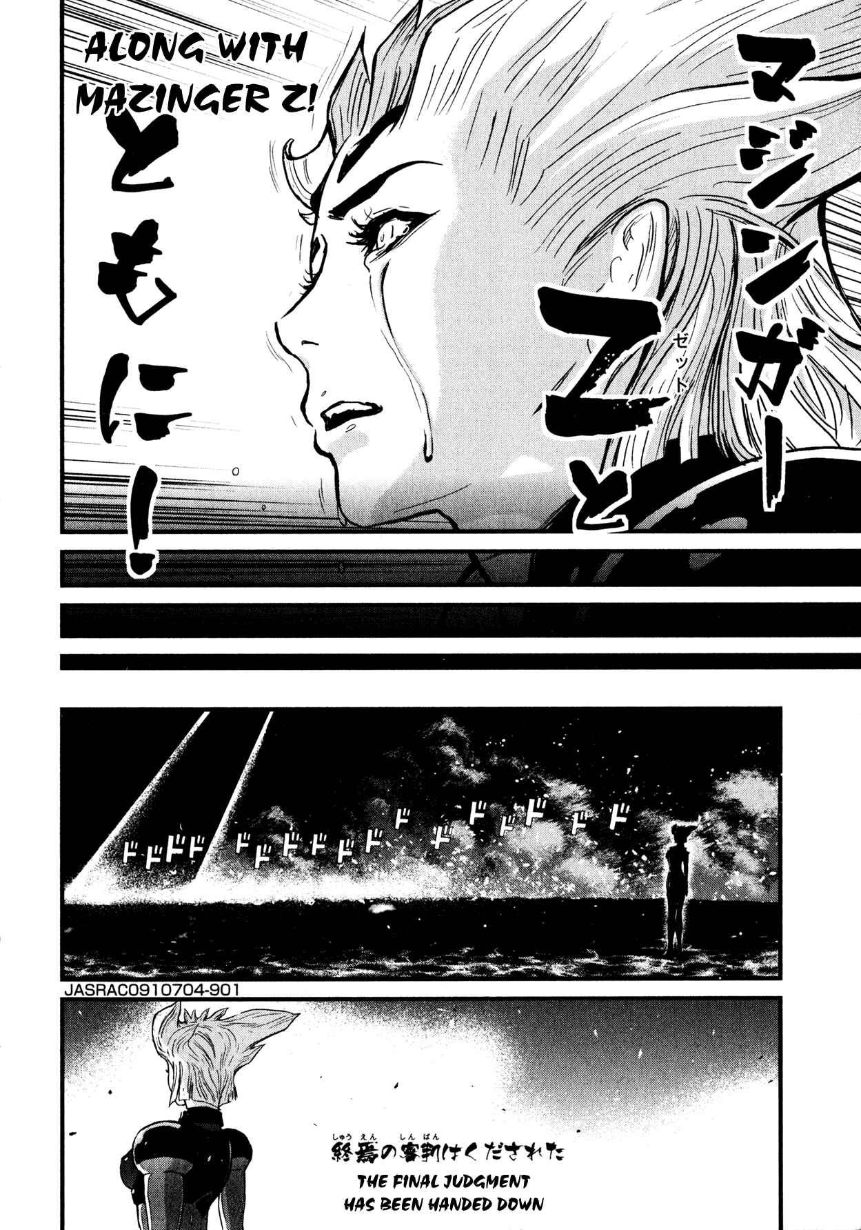 Shin Mazinger Zero Chapter 0 - Page 17