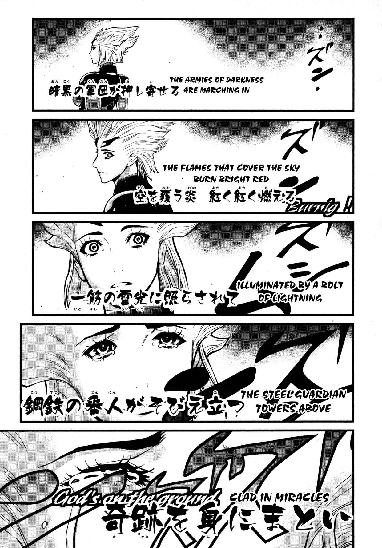 Shin Mazinger Zero Chapter 0 - Page 18