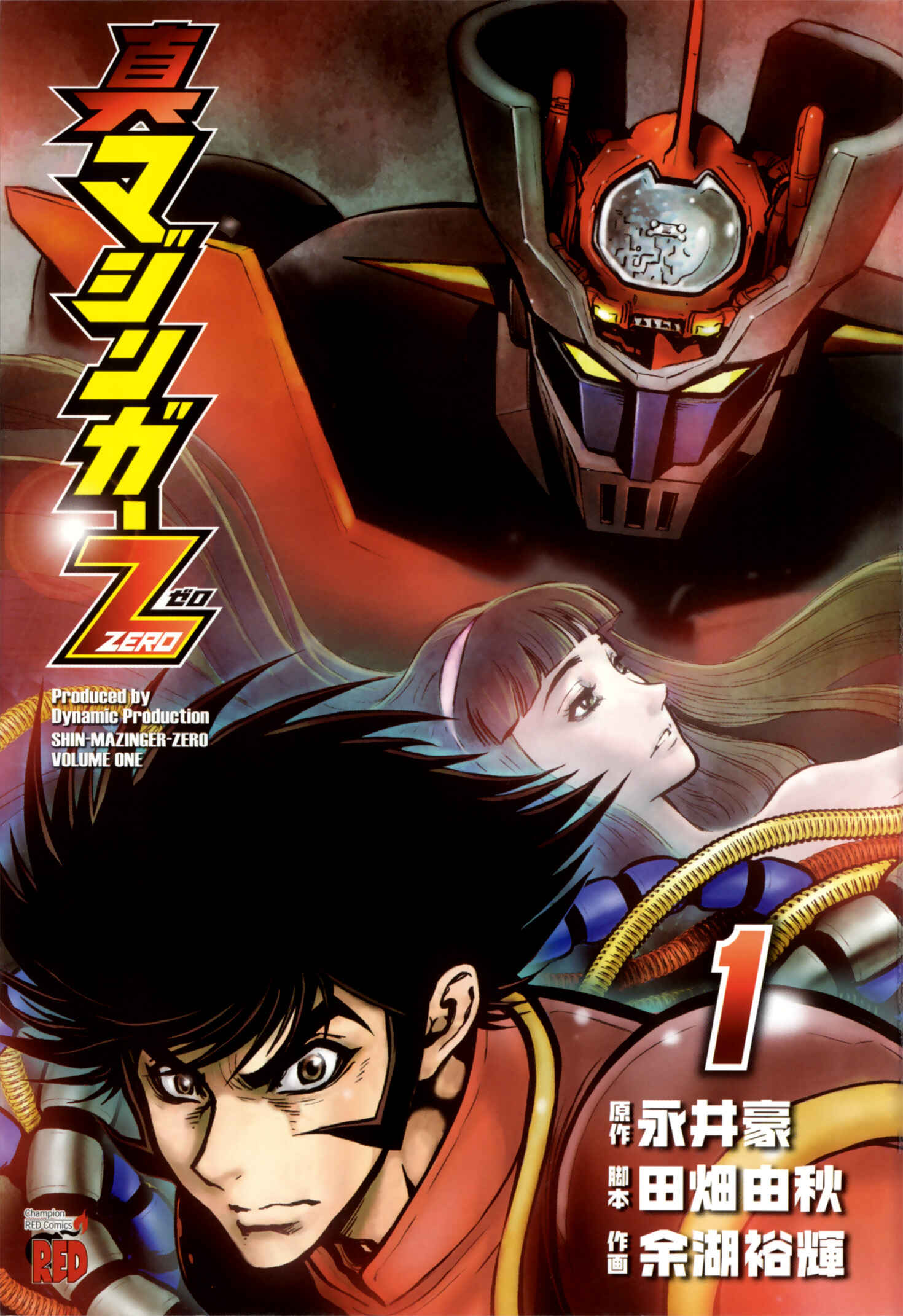 Shin Mazinger Zero Chapter 0 - Page 2