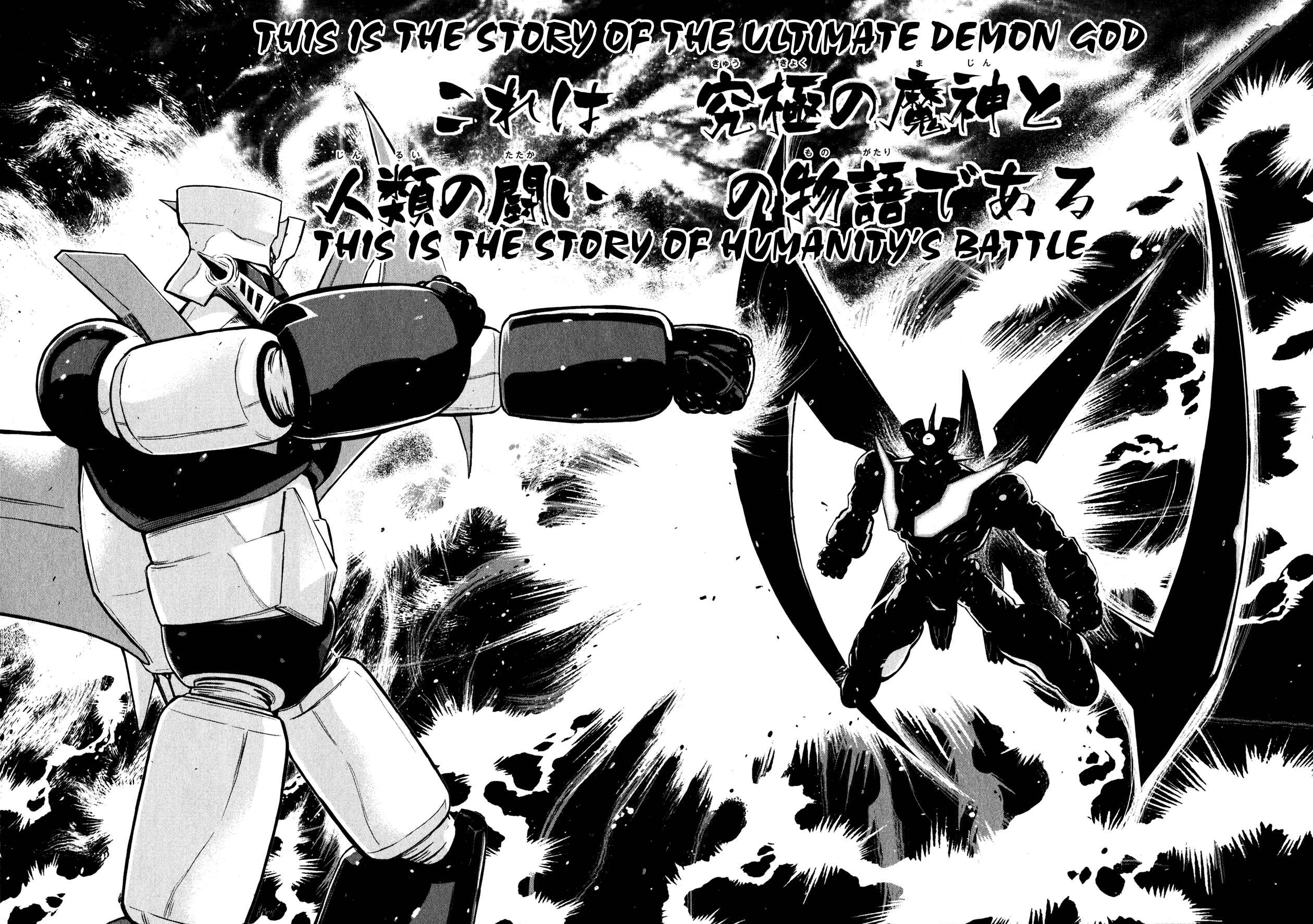 Shin Mazinger Zero Chapter 0 - Page 22