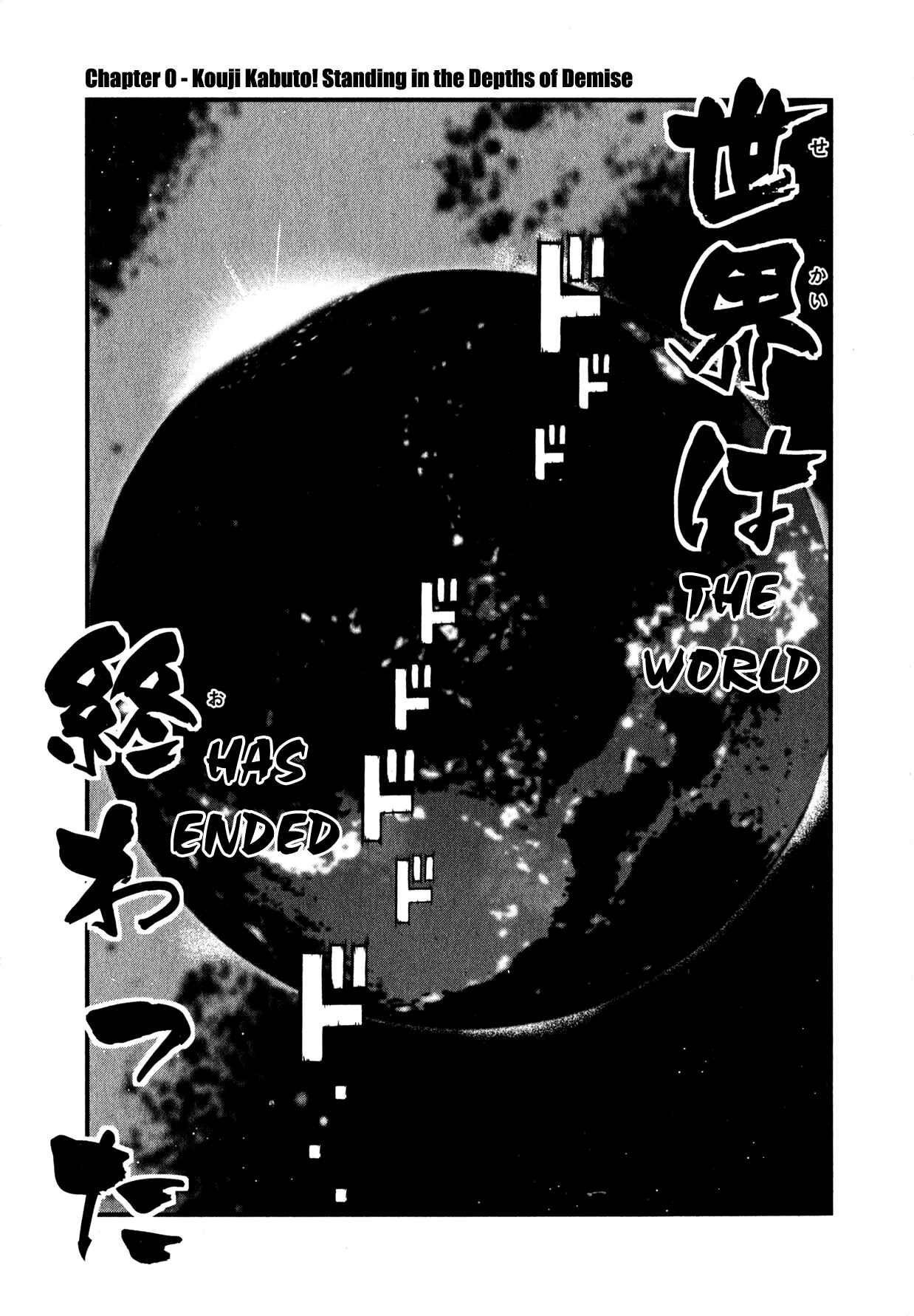 Shin Mazinger Zero Chapter 0 - Page 4