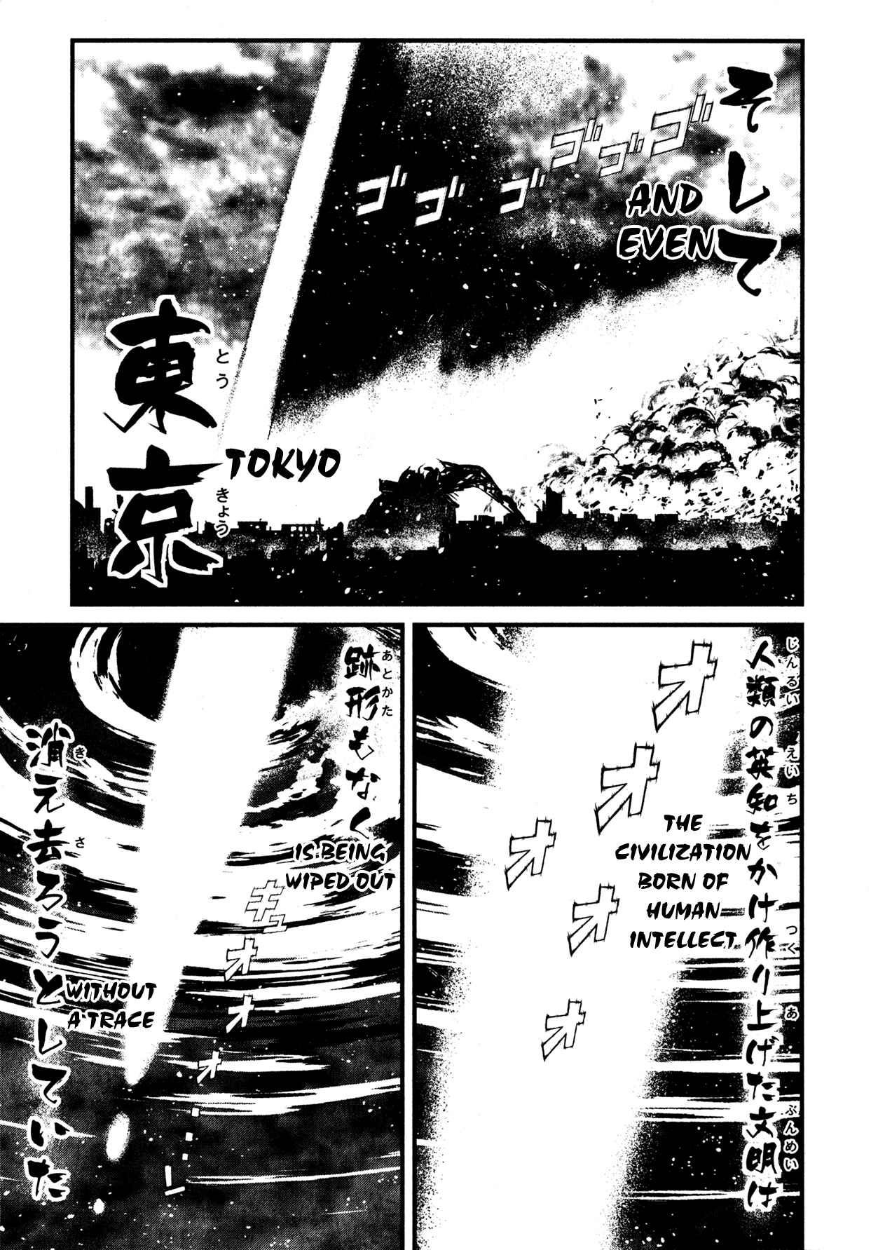 Shin Mazinger Zero Chapter 0 - Page 6