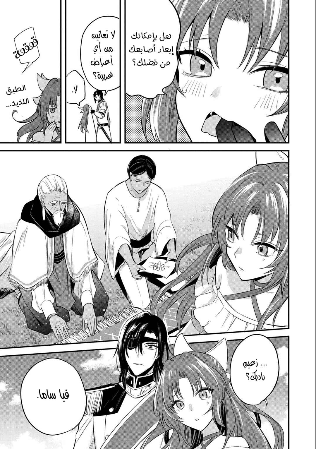 Tenseishita Daiseijo wa, Seijo Dearu Koto wo Hitakakusu - A Tale of The Great Saint Chapter 36 - Page 10
