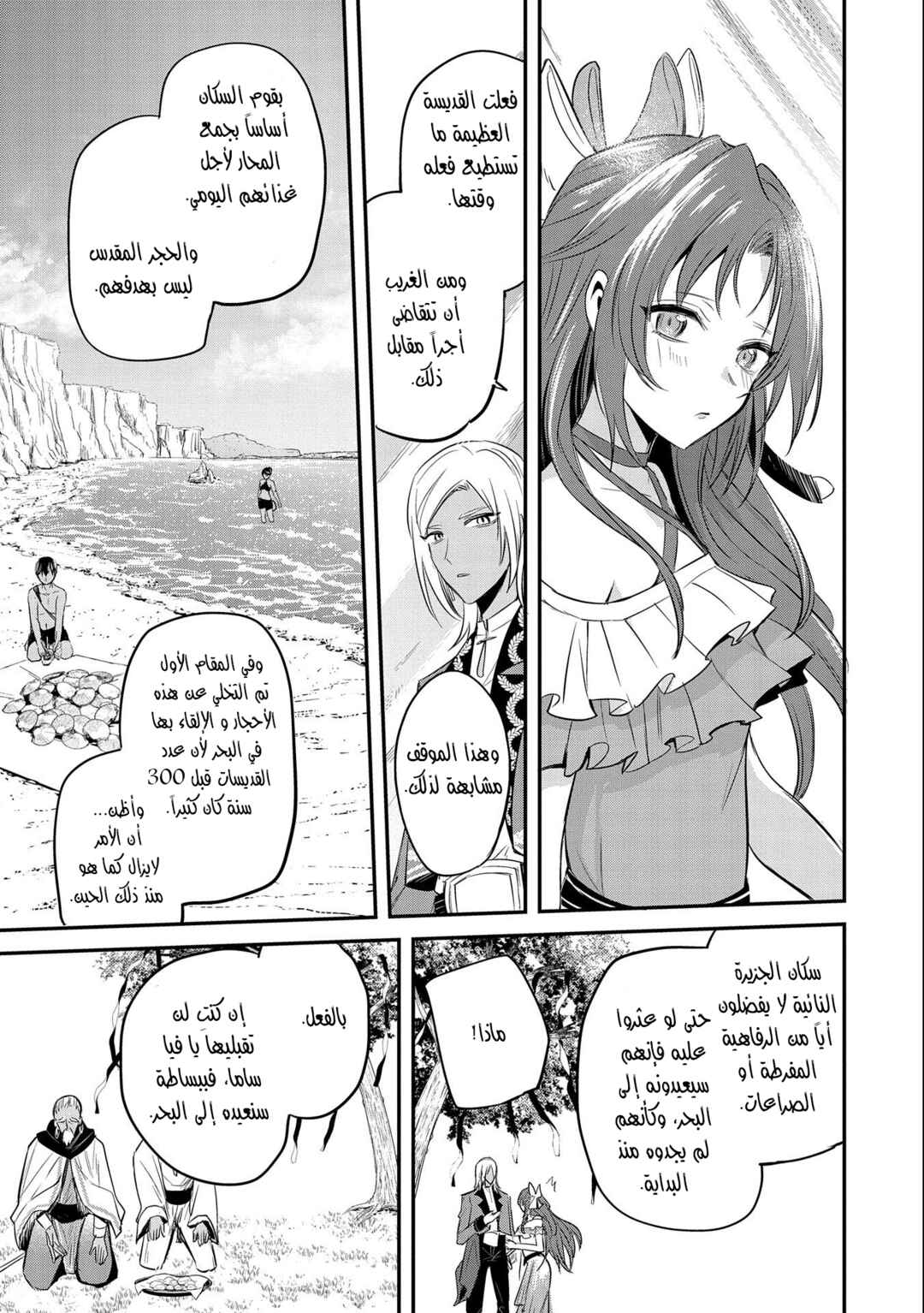 Tenseishita Daiseijo wa, Seijo Dearu Koto wo Hitakakusu - A Tale of The Great Saint Chapter 36 - Page 18