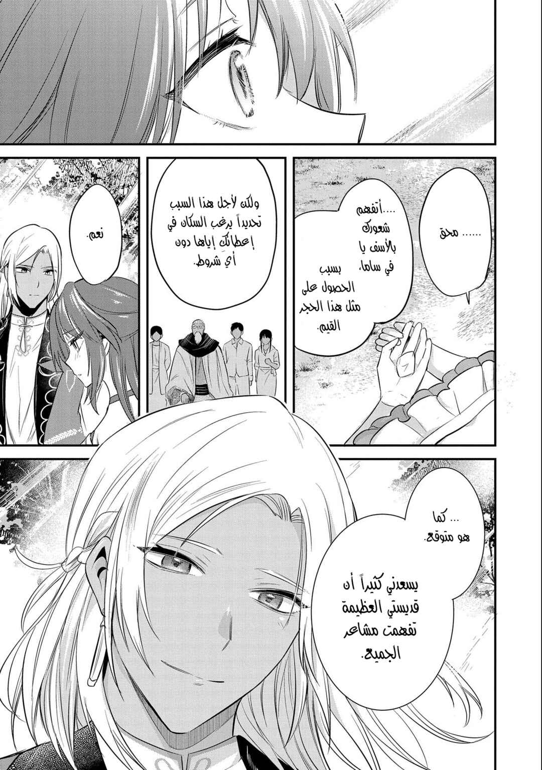 Tenseishita Daiseijo wa, Seijo Dearu Koto wo Hitakakusu - A Tale of The Great Saint Chapter 36 - Page 20