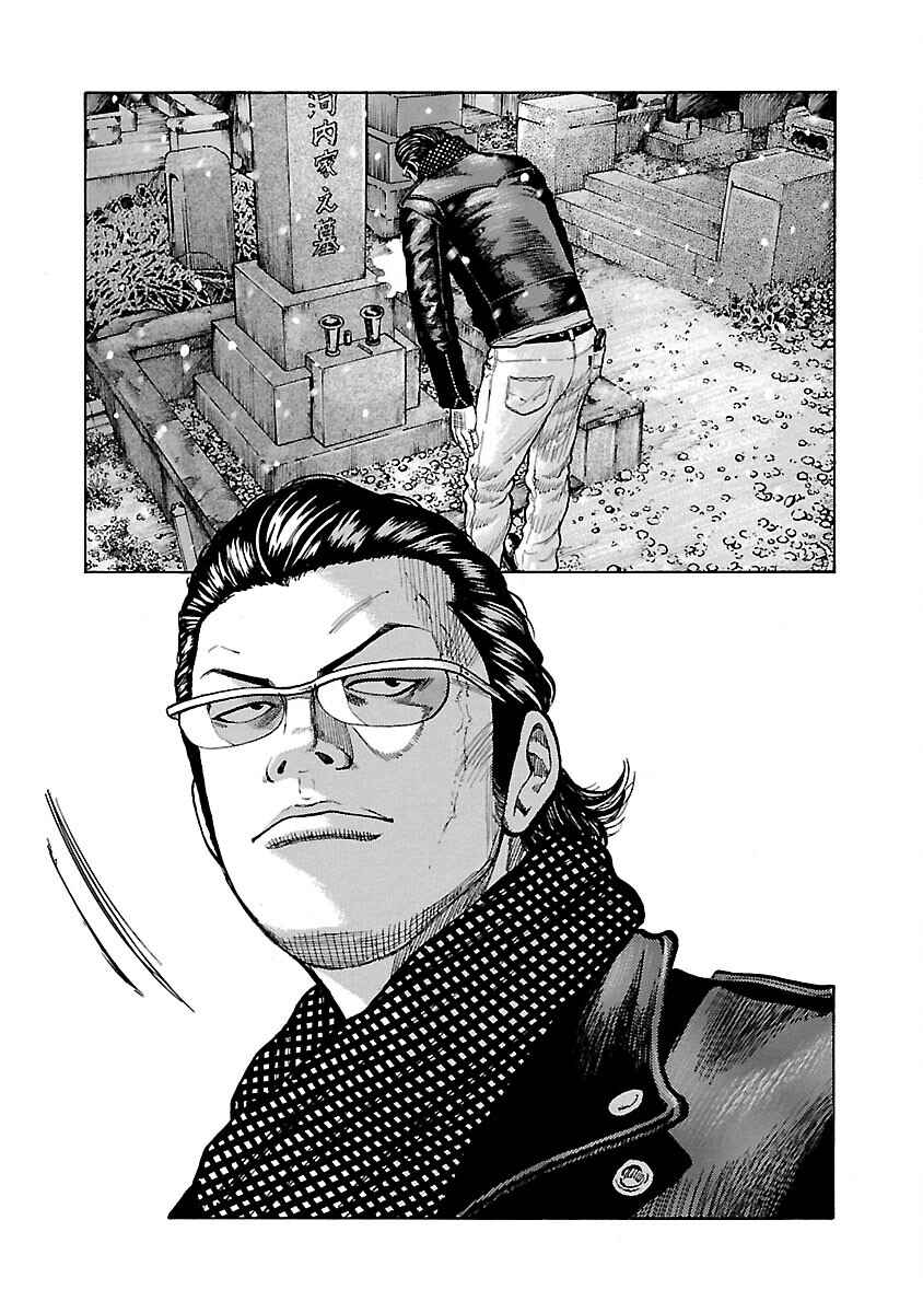 Shinsouban WORST Chapter 129 - Page 41