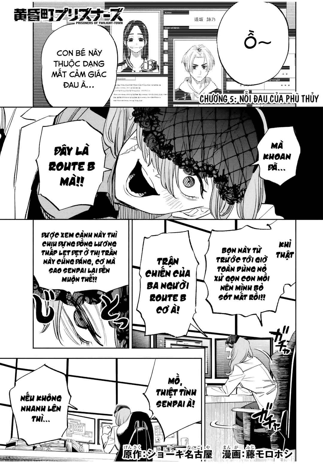 Tasogarechou Prisoners Chapter 5 - Page 1