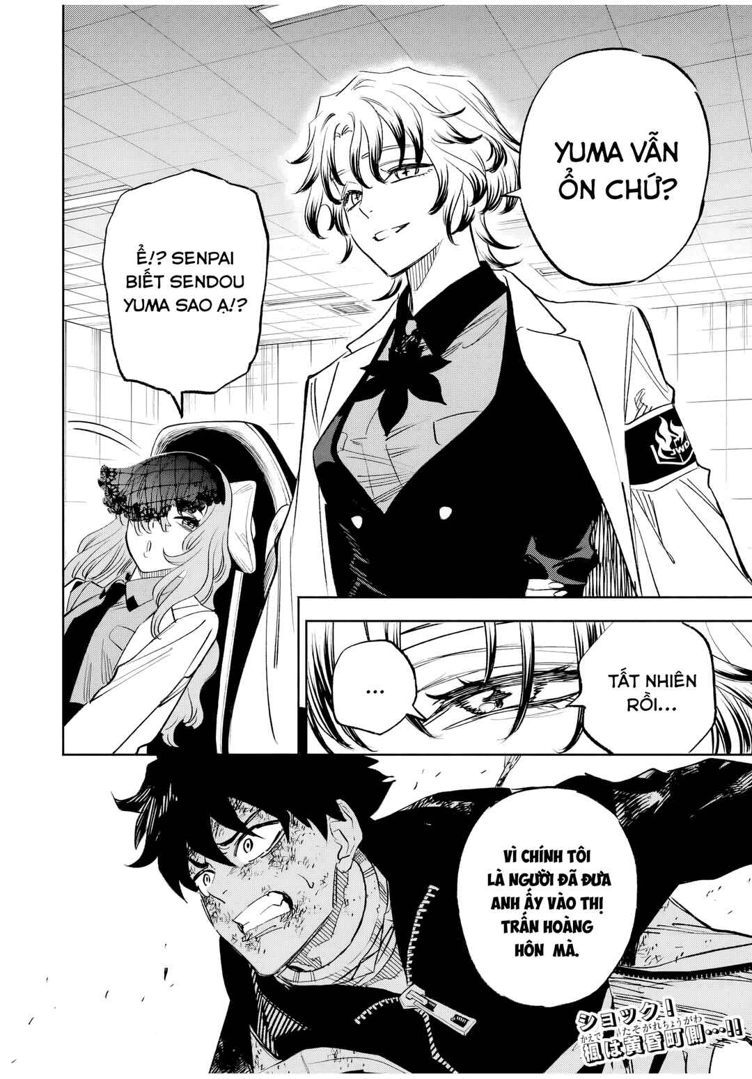 Tasogarechou Prisoners Chapter 5 - Page 18
