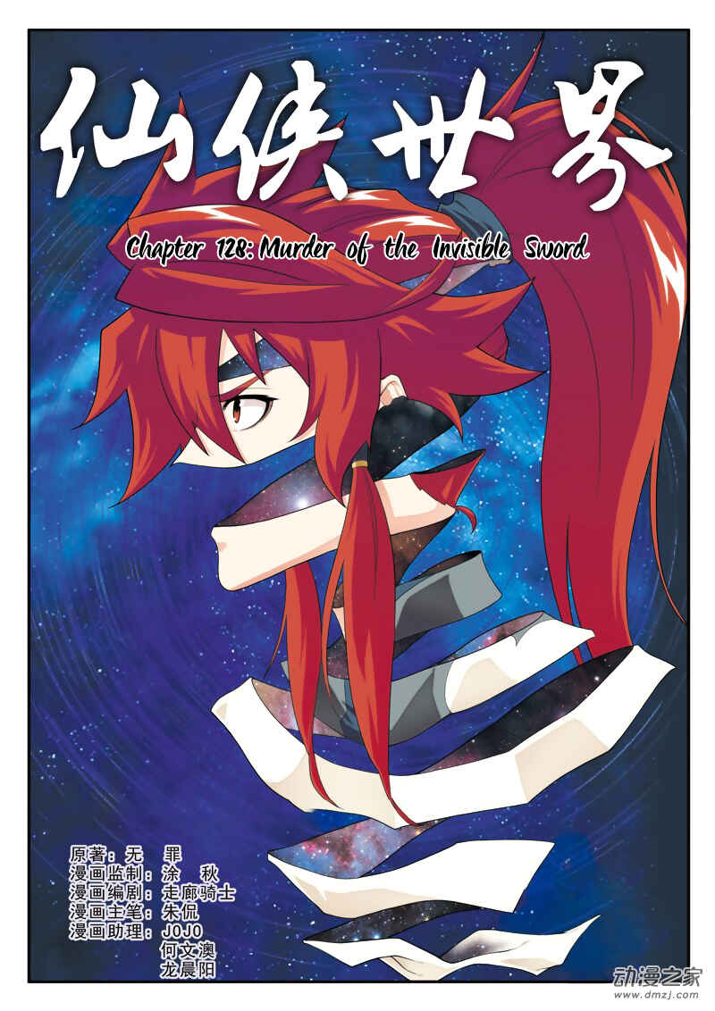 Xiānxiá Shìjiè Chapter 128 - Page 2