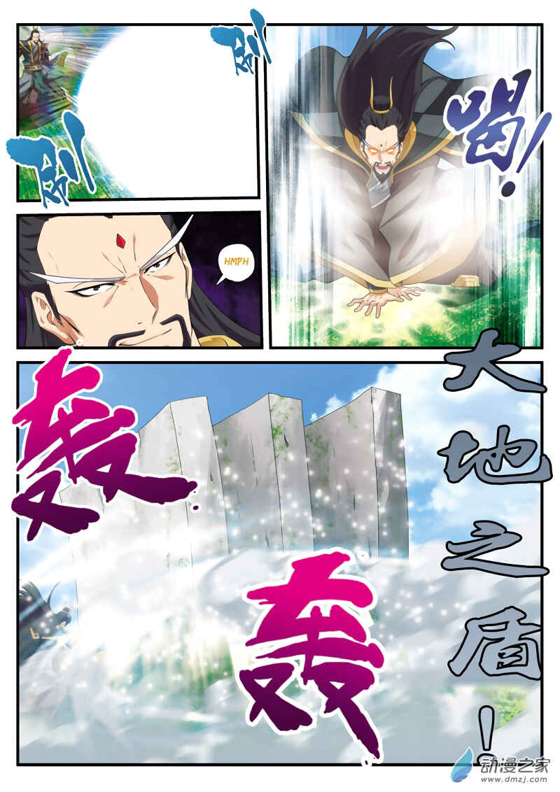 Xiānxiá Shìjiè Chapter 128 - Page 4