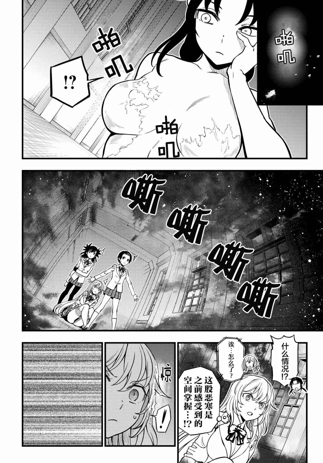 Toaru Majutsu no Index Gaiden - Toaru Kagaku no Mental Out Chapter 14 - Page 12