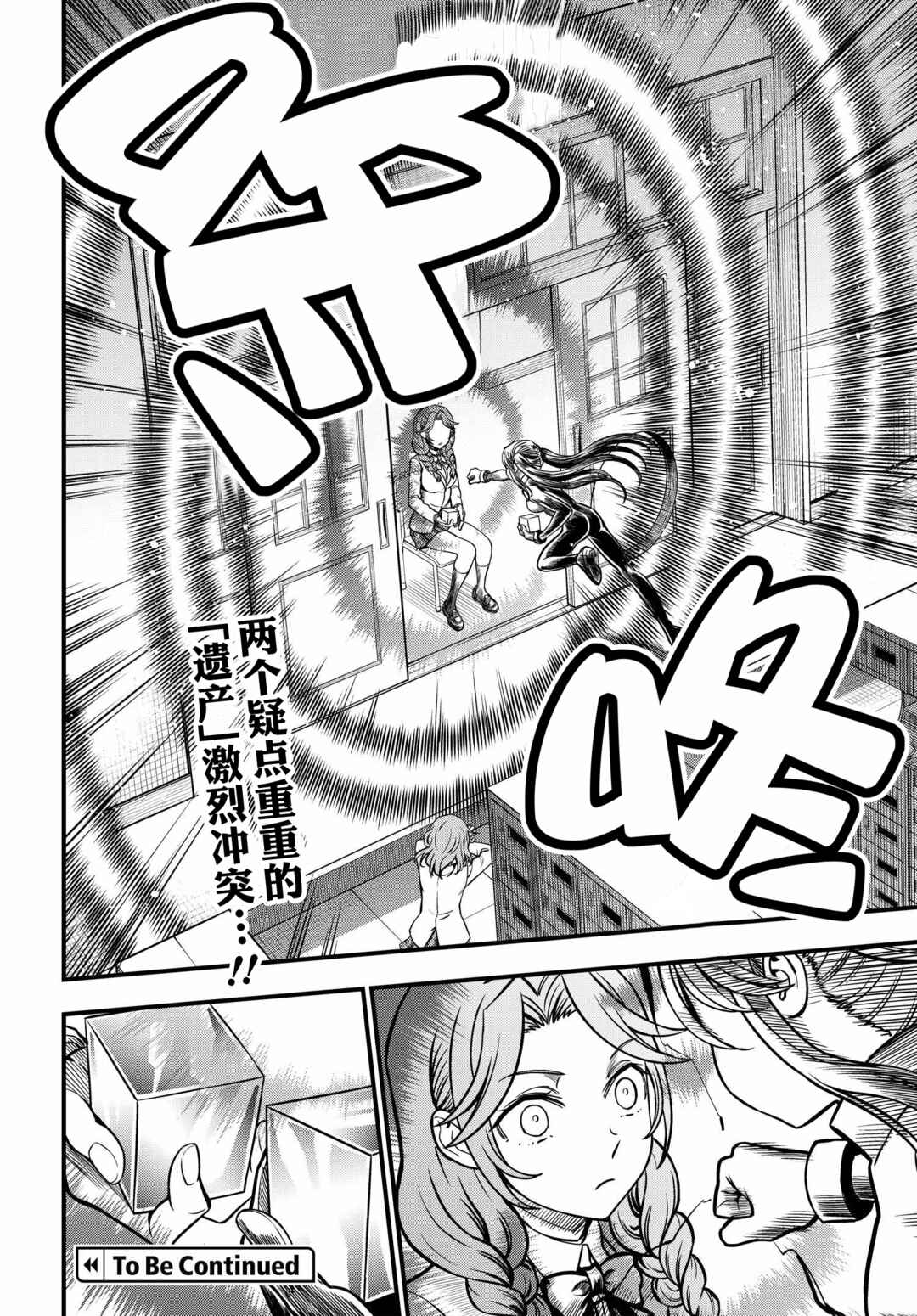Toaru Majutsu no Index Gaiden - Toaru Kagaku no Mental Out Chapter 14 - Page 20