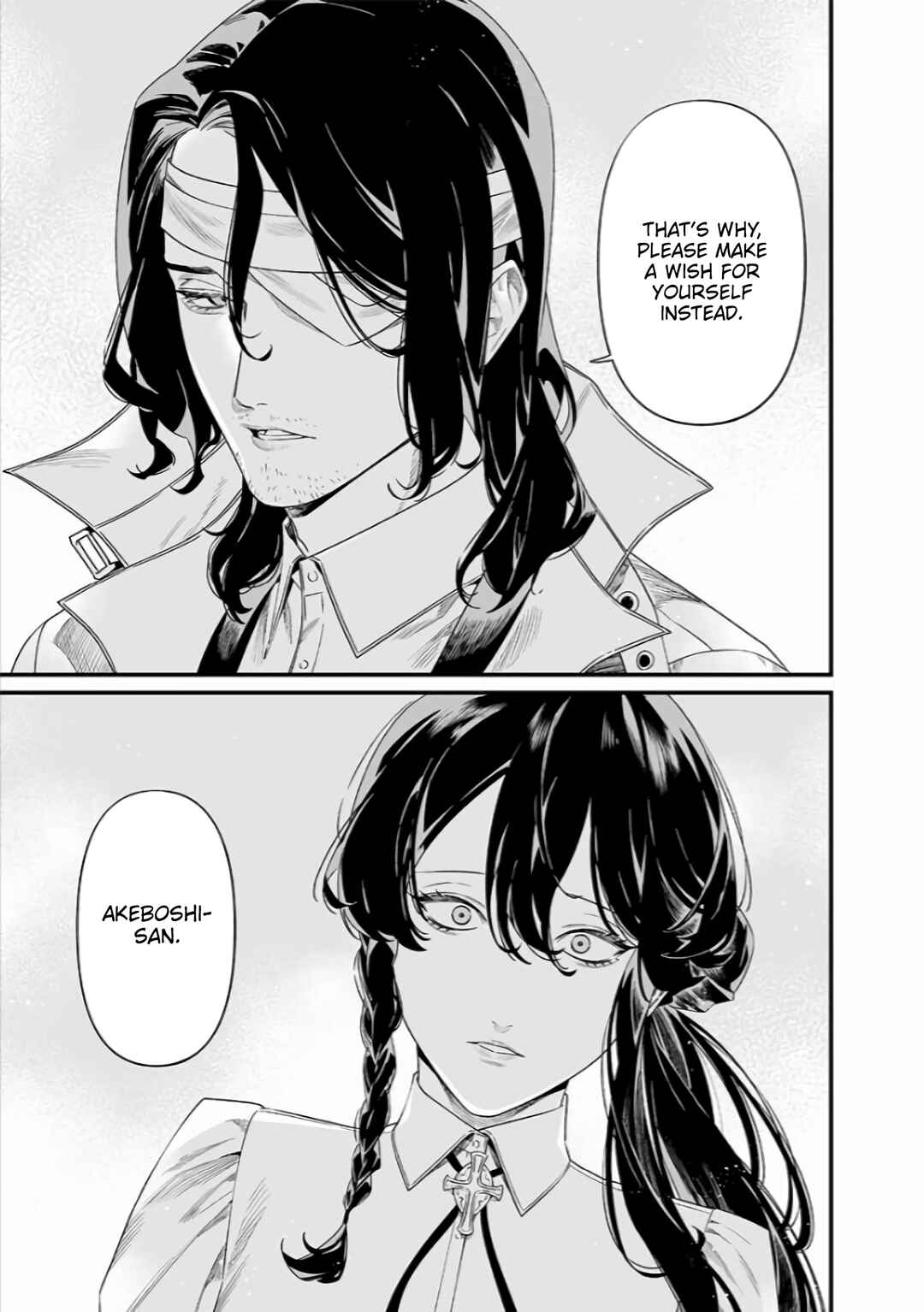 Maria no Danzai Chapter 42 - Page 4