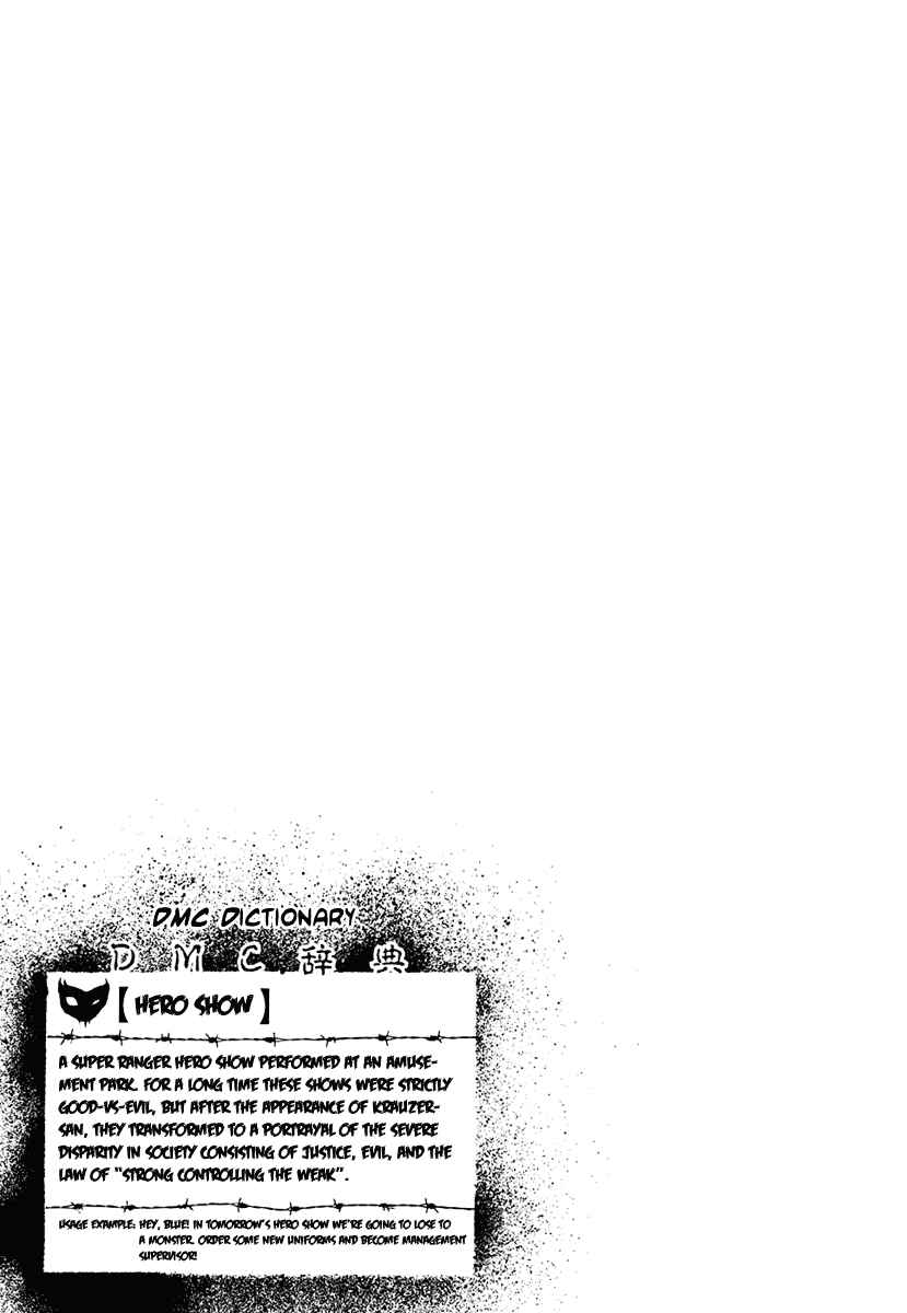 Detroit Metal City Chapter 16 - Page 16