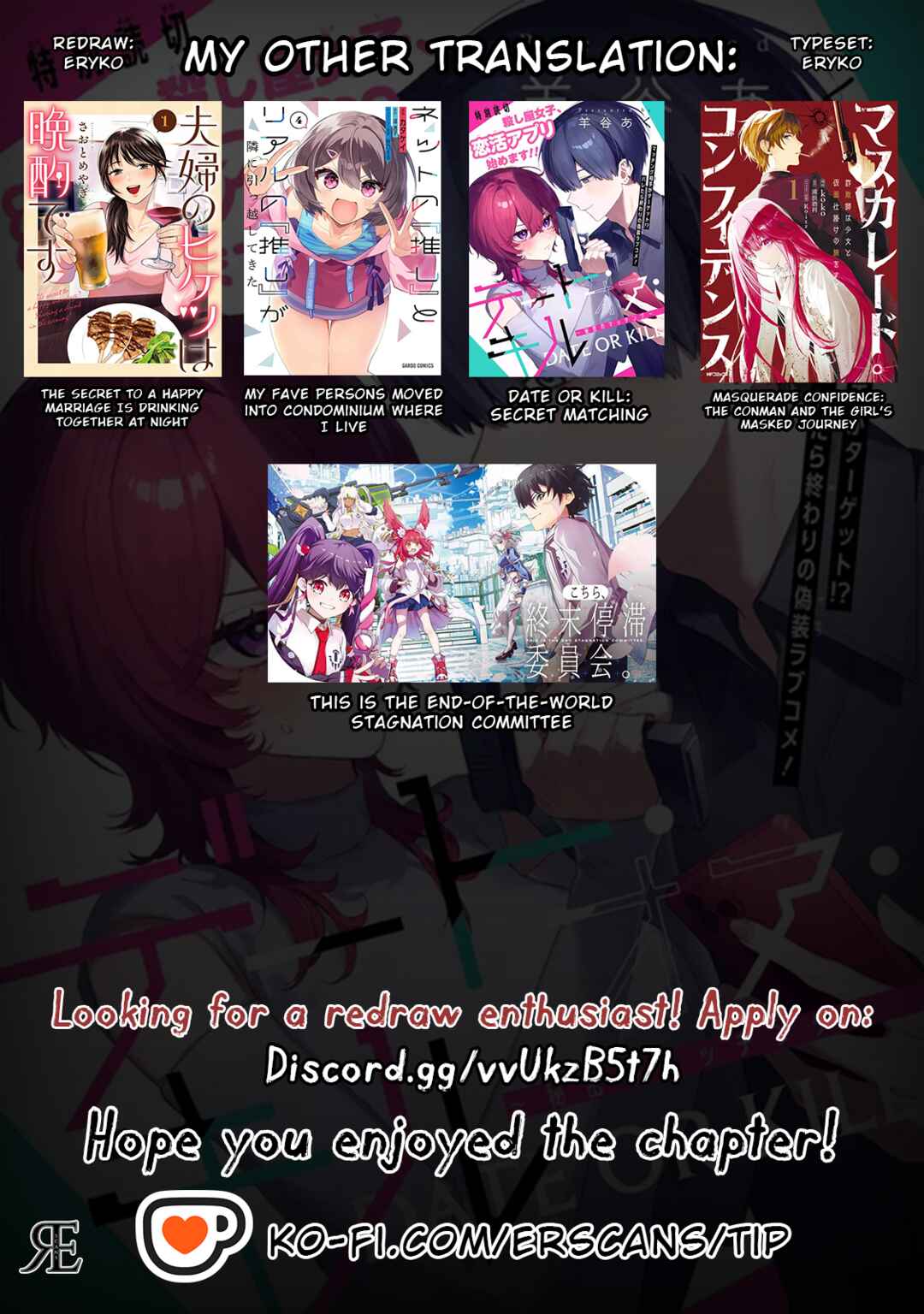 Date or Kill ~Himitsu no Matching~ Chapter 7.1 - Page 11