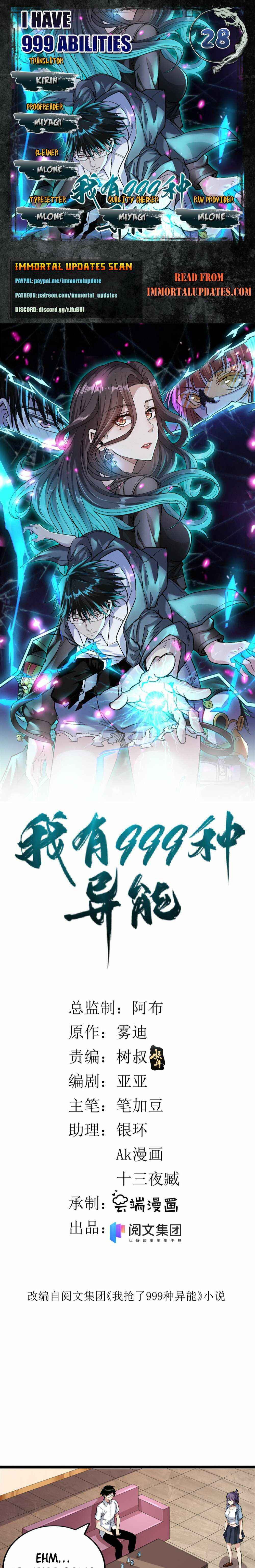 Wǒ Yǒu 999 Zhǒng Yì Néng Chapter 28 - Page 1