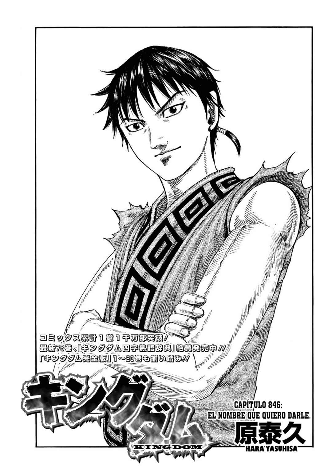 Kingdom Chapter 846 - Page 2