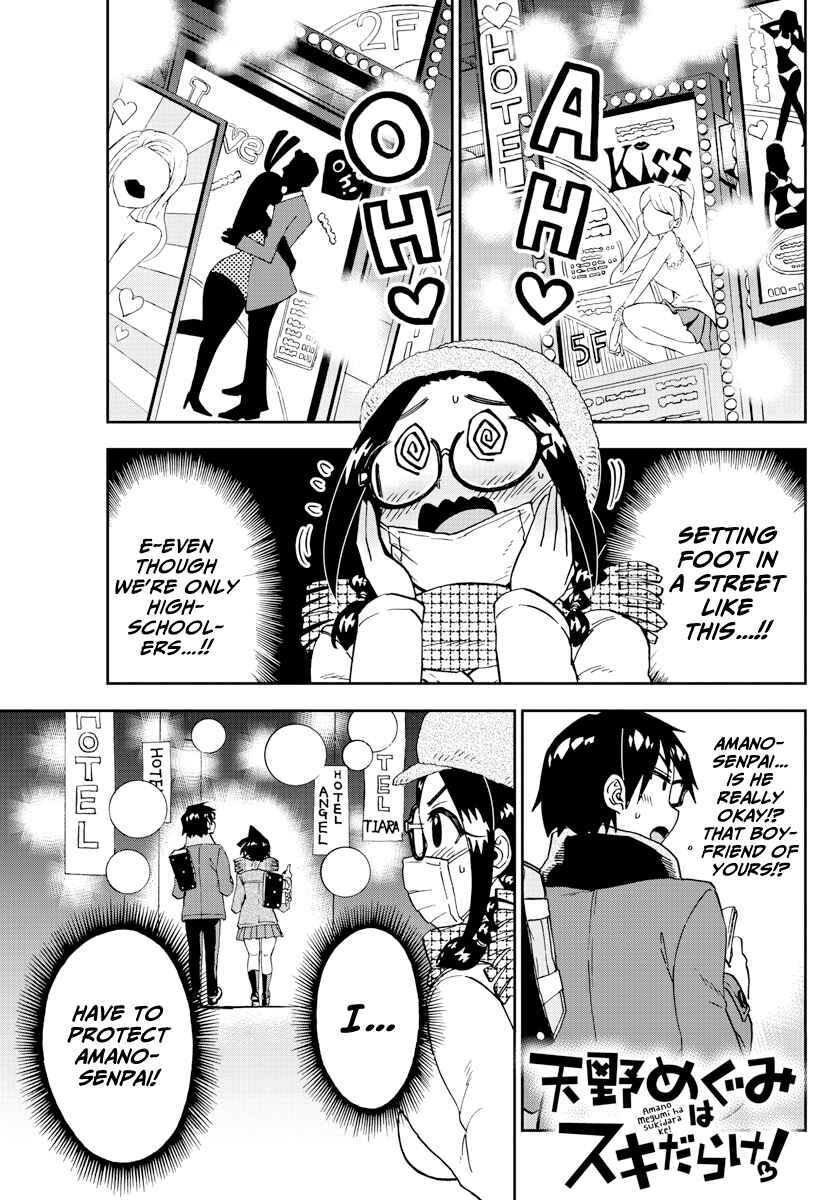 Amano Megumi wa Sukidarake! Chapter 205 - Page 1