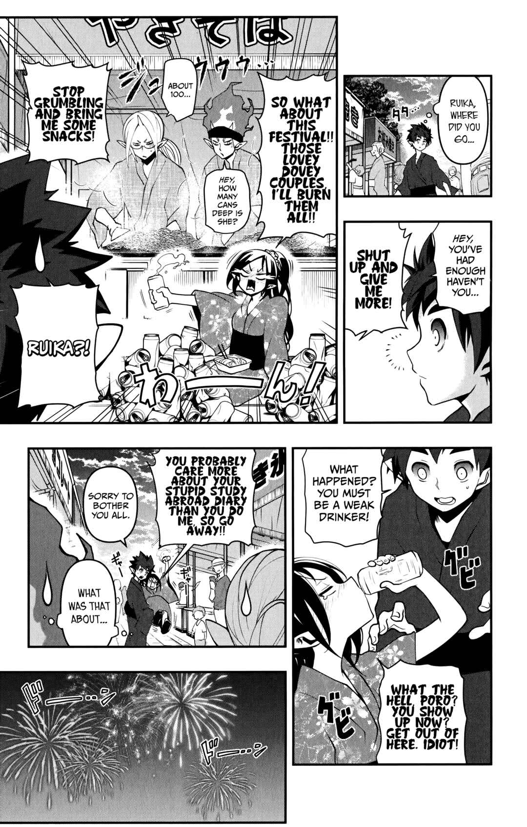 Demon Prince Poro's Diaries Chapter 16 - Page 18