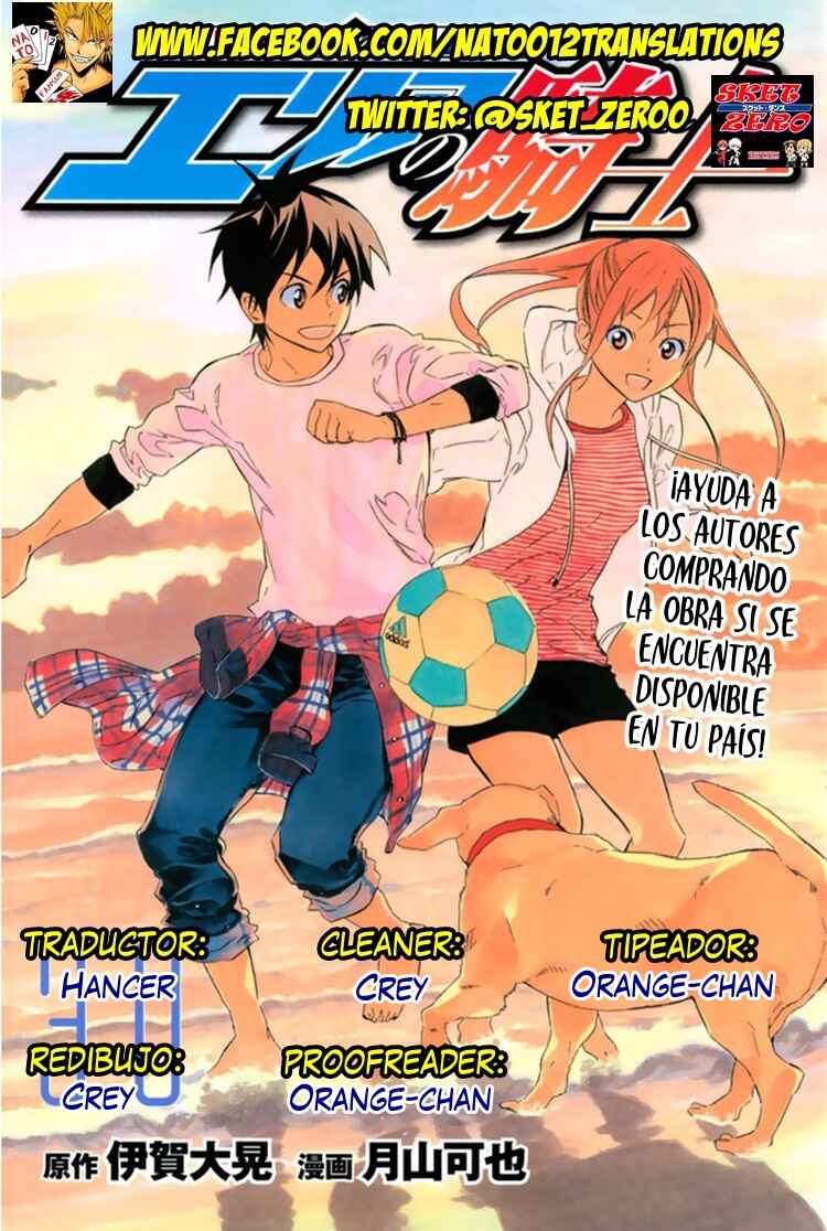 Area no Kishi Chapter 250 - Page 1
