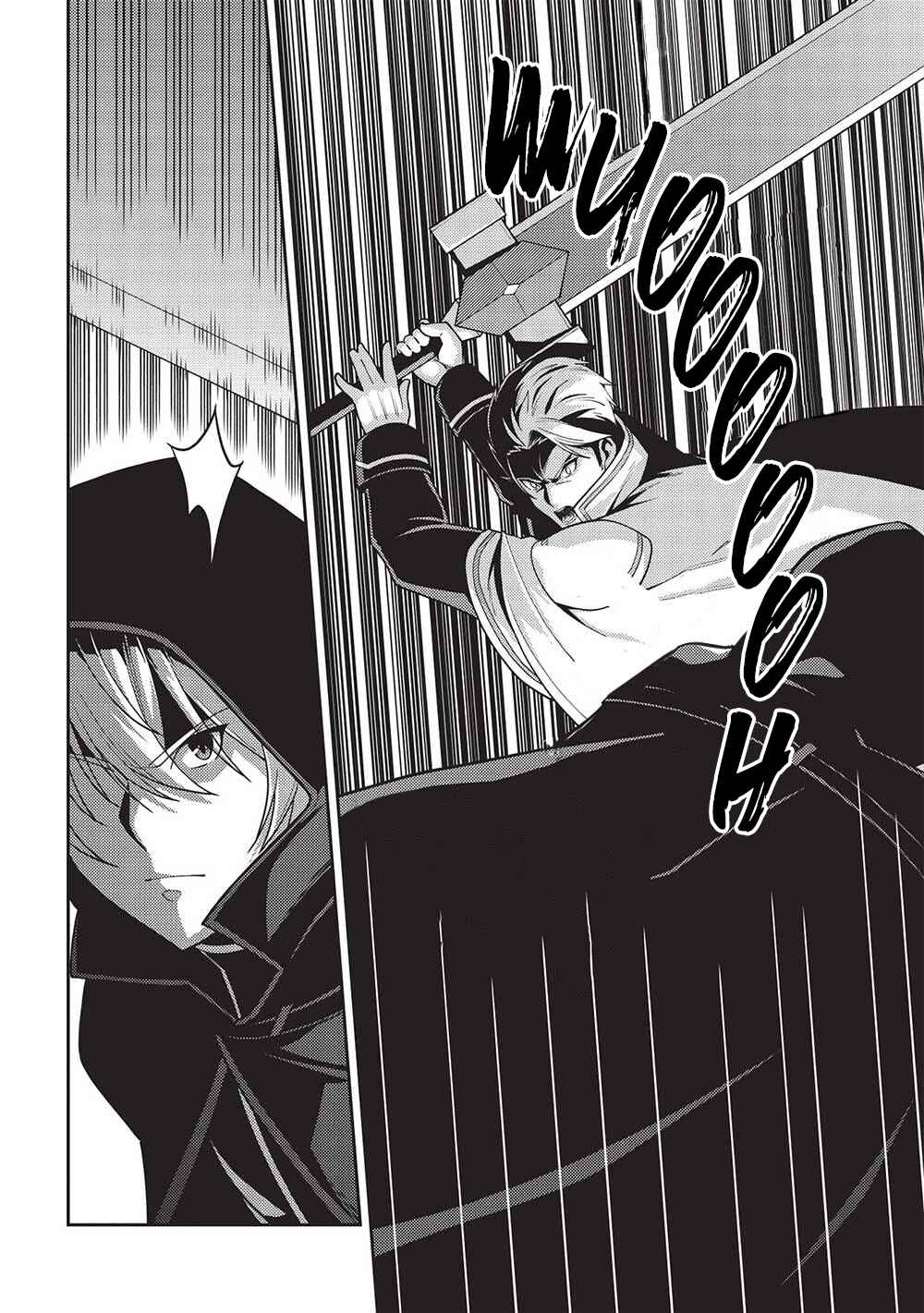 Seirei Gensouki ~Konna Sekai de Deaeta Kimi ni~ Chapter 51 - Page 11