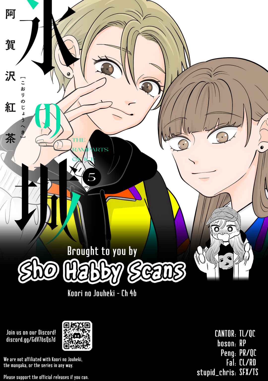 Koori no Jouheki (Book Version) Chapter 46 - Page 21