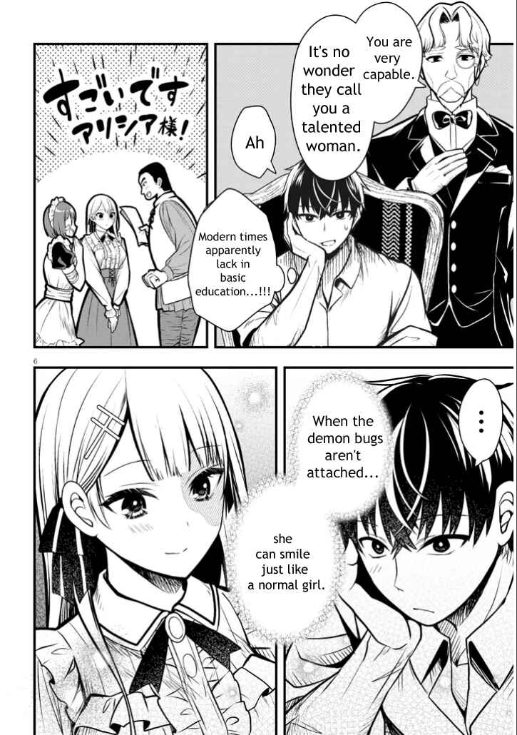 Henkyou Mobu Kizoku no Uchi ni Totsuidekita Akuyaku Reijou ga, Mechakucha Dekiru Ii Yome nandaga? Chapter 3 - Page 6