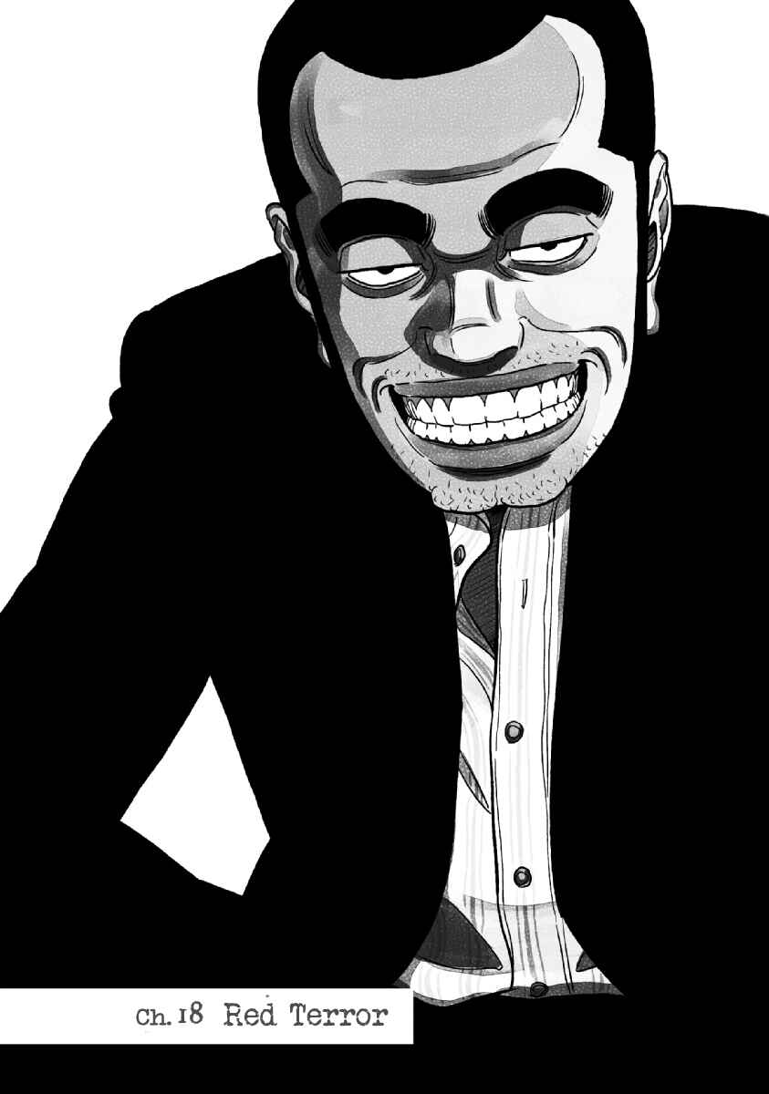Inspector Kurokochi Chapter 18 - Page 1