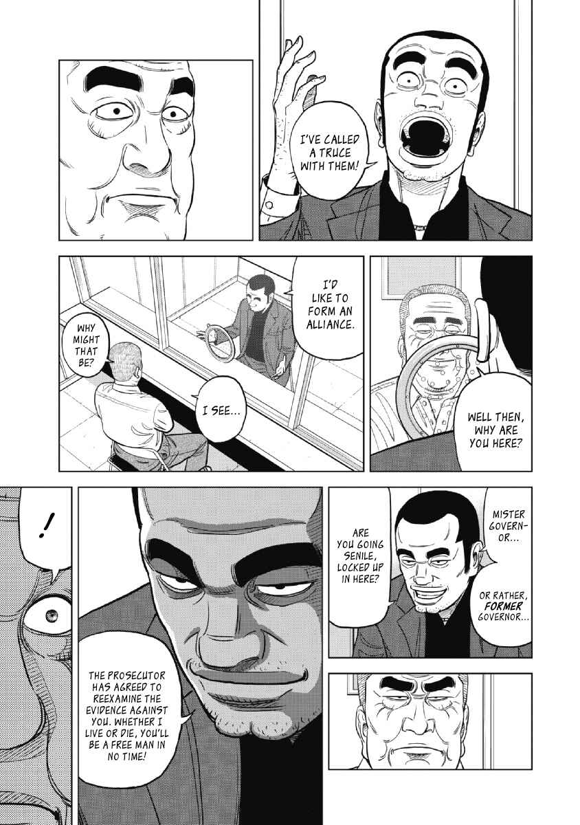 Inspector Kurokochi Chapter 18 - Page 16