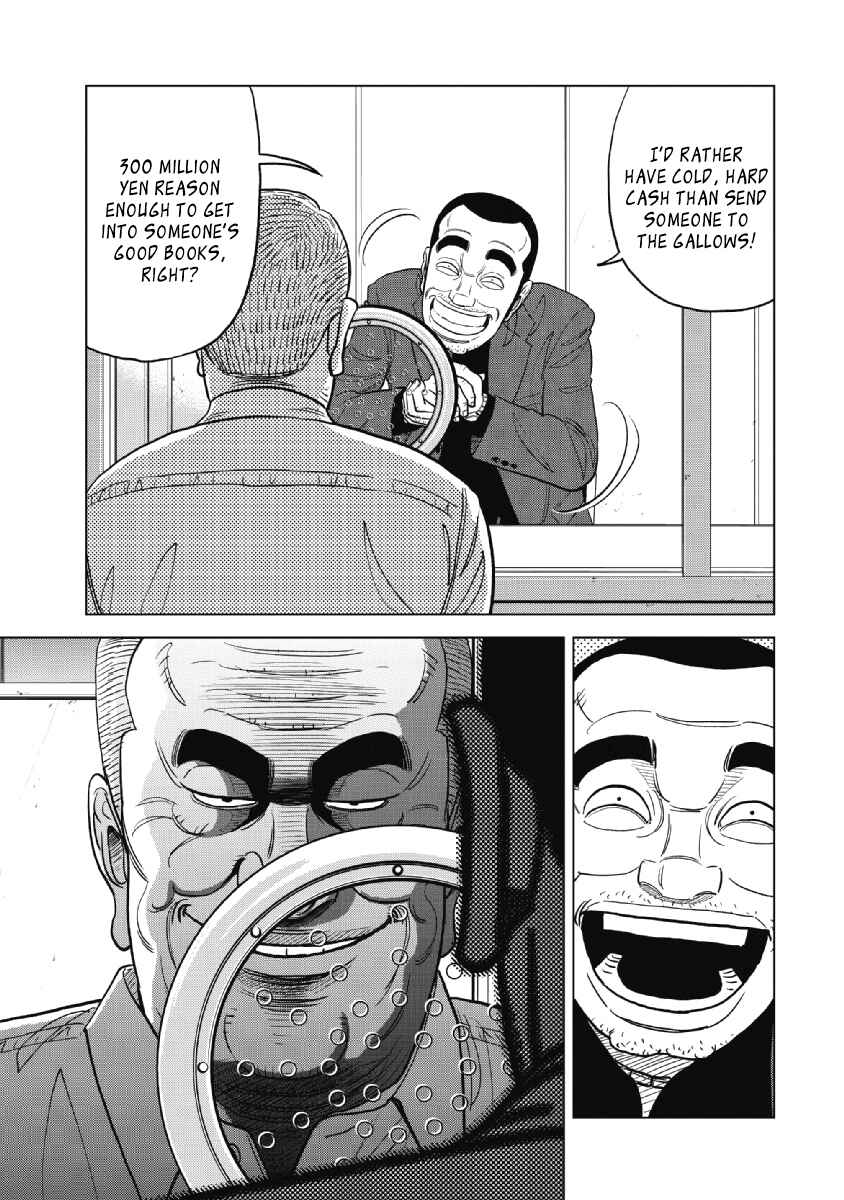 Inspector Kurokochi Chapter 18 - Page 18