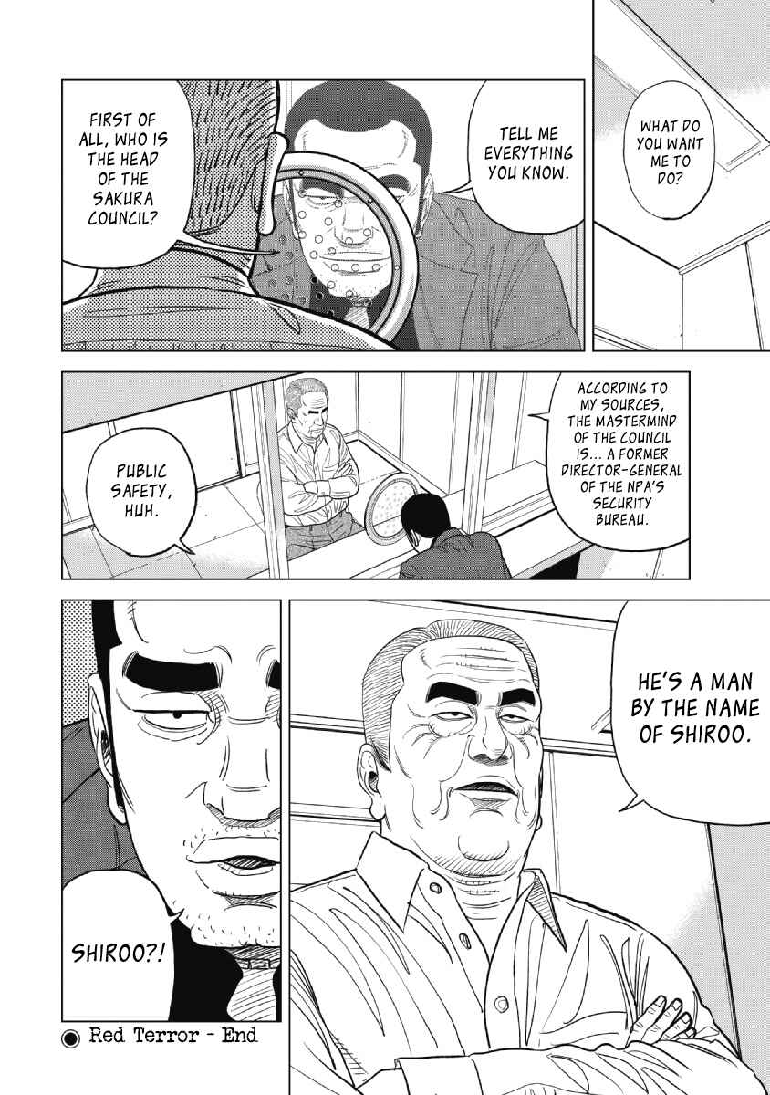 Inspector Kurokochi Chapter 18 - Page 19