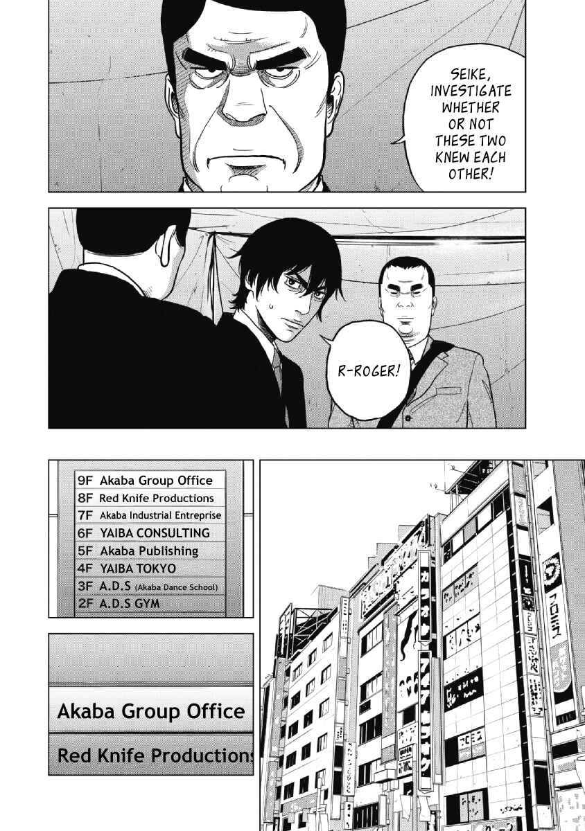 Inspector Kurokochi Chapter 18 - Page 7