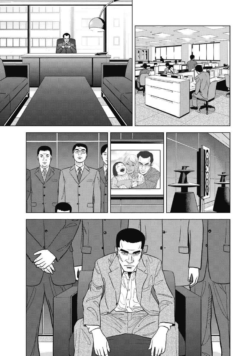 Inspector Kurokochi Chapter 18 - Page 8